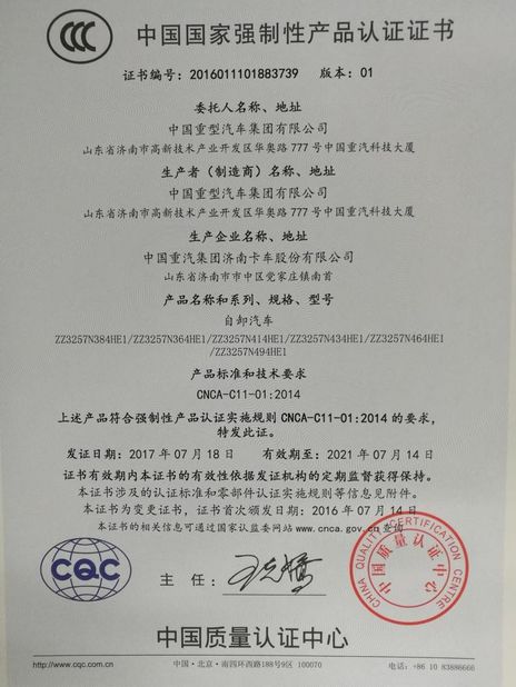China Jinan Heavy Truck Import &amp; Export Co., Ltd. Certification